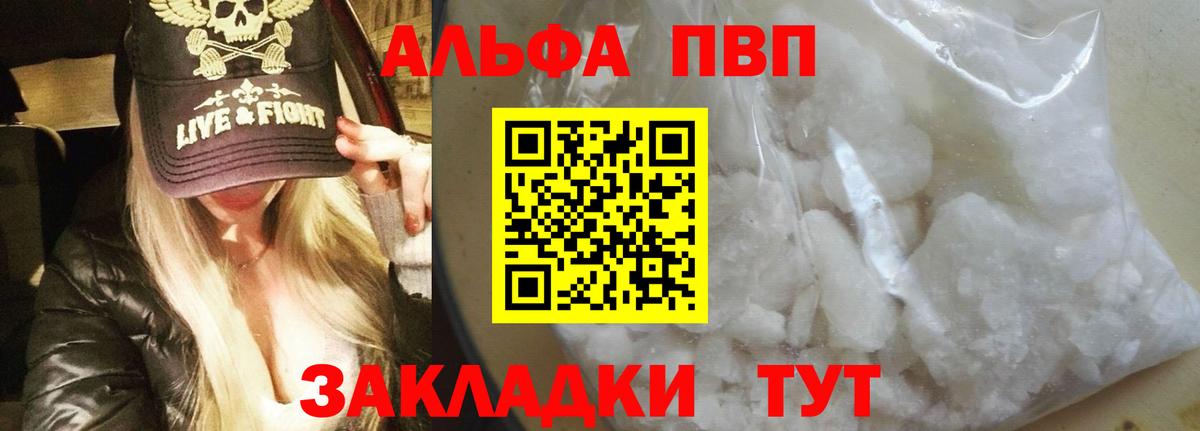 Alpha PVP СК КРИС Учалы