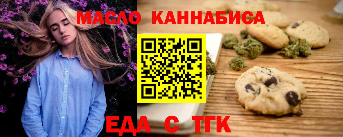 Cannafood марихуана Учалы