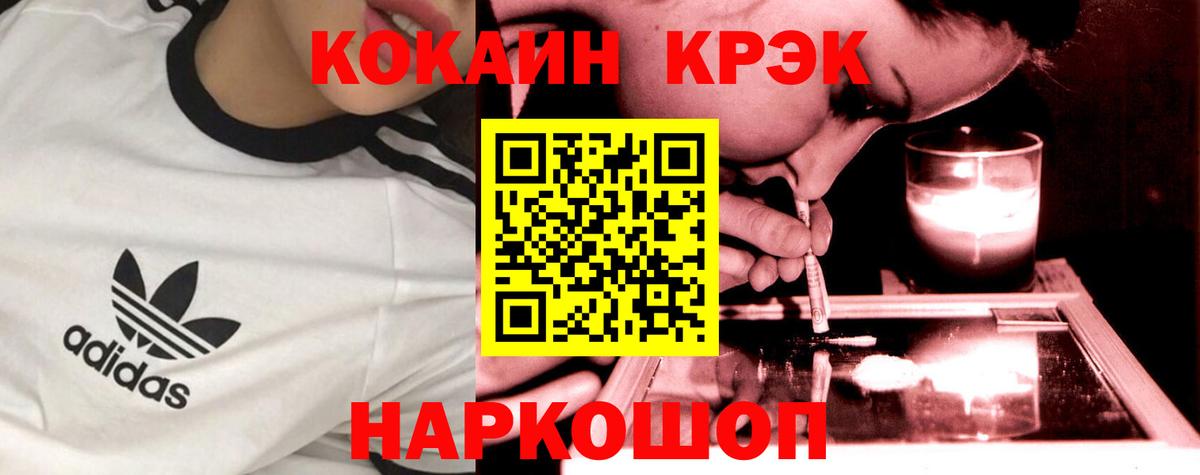 Cocaine FishScale  Вход с VPN  Учалы  КОКАИН  COCAIN 97% 