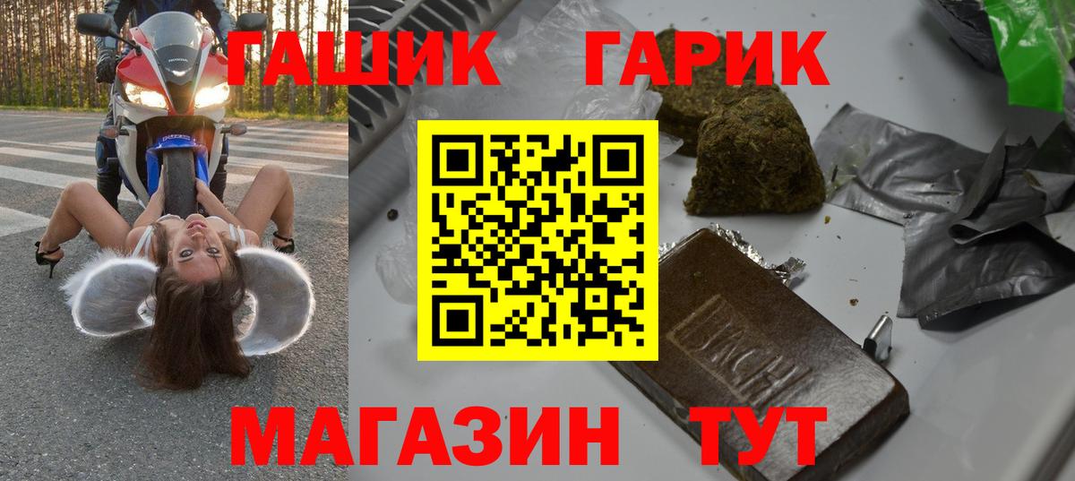 ГАШ  ГАШ убойный  Вход с VPN  ГАШИШ Cannabis  Учалы 