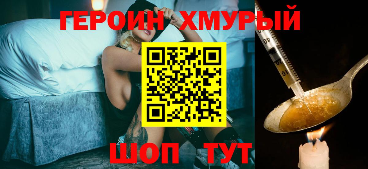 ГЕРОИН VHQ  ГЕРОИН  Учалы  Вход с VPN 