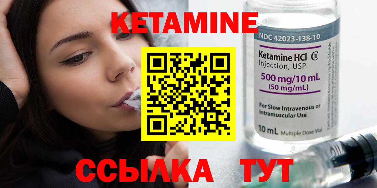 Учалы  КЕТАМИН ketamine  Вход с VPN 
