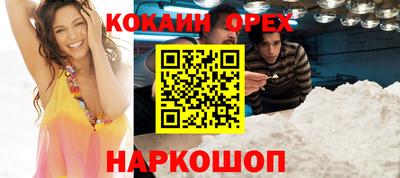 кокаин колумбия Нальчик
