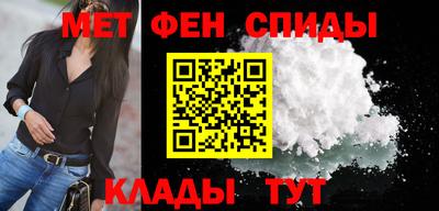 первитин Наро-Фоминск