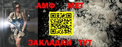 первитин Наро-Фоминск