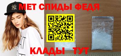 первитин Наро-Фоминск