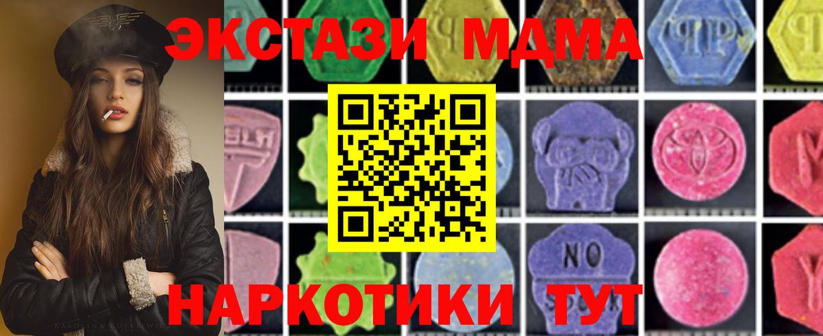 МДМА  Вход с VPN  Учалы  МДМА молли  MDMA Molly 