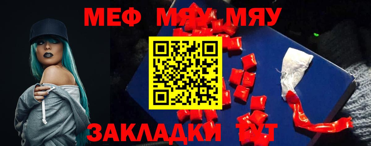 МЕФ мука Учалы