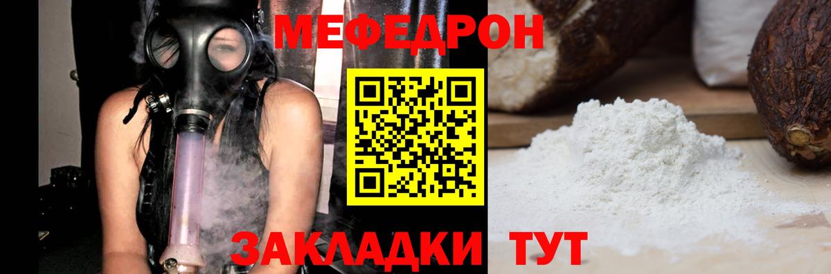 Меф кристаллы  купить наркотики цена  Мефедрон  Учалы  МЯУ-МЯУ кристаллы  Вход с VPN 