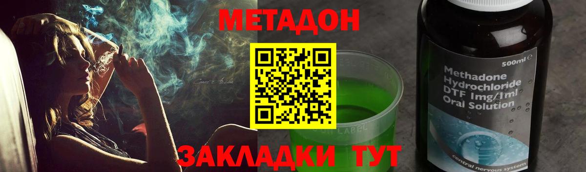 Метадон VHQ  Вход с VPN  Метадон белоснежный  Учалы 